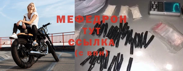 мяу мяу кристалл Белоозёрский